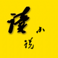 山丘夜猫小说阅读器手机版