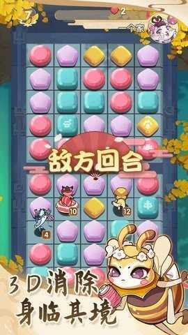 萌宠大作战赚钱版图1