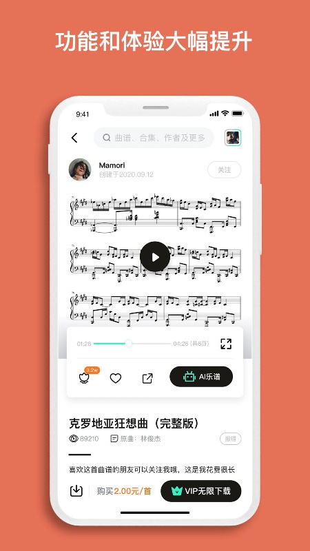 虫虫钢琴手机版图1