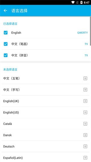 go输入法精简版图1