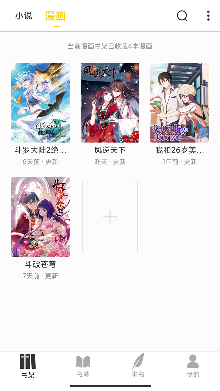 夜猫免费小说图2
