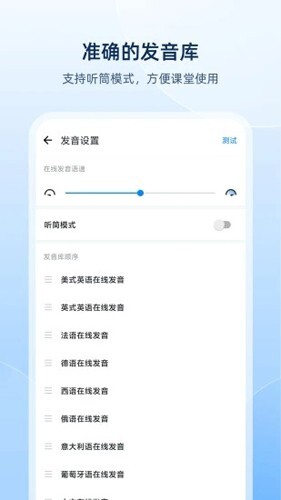 欧路词典官方版图3