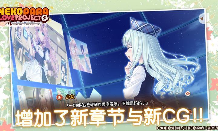 猫娘乐园4手游汉化完整版图2