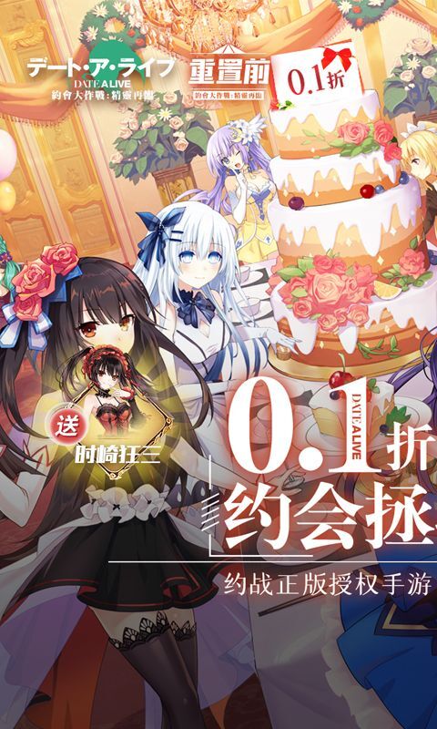 约战精灵再临0.1折版图5