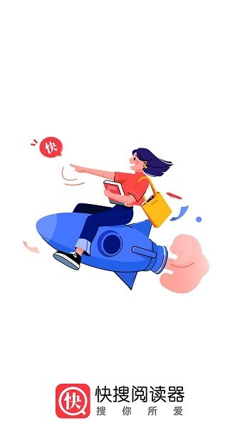 快搜阅读器5.0.4版本图1
