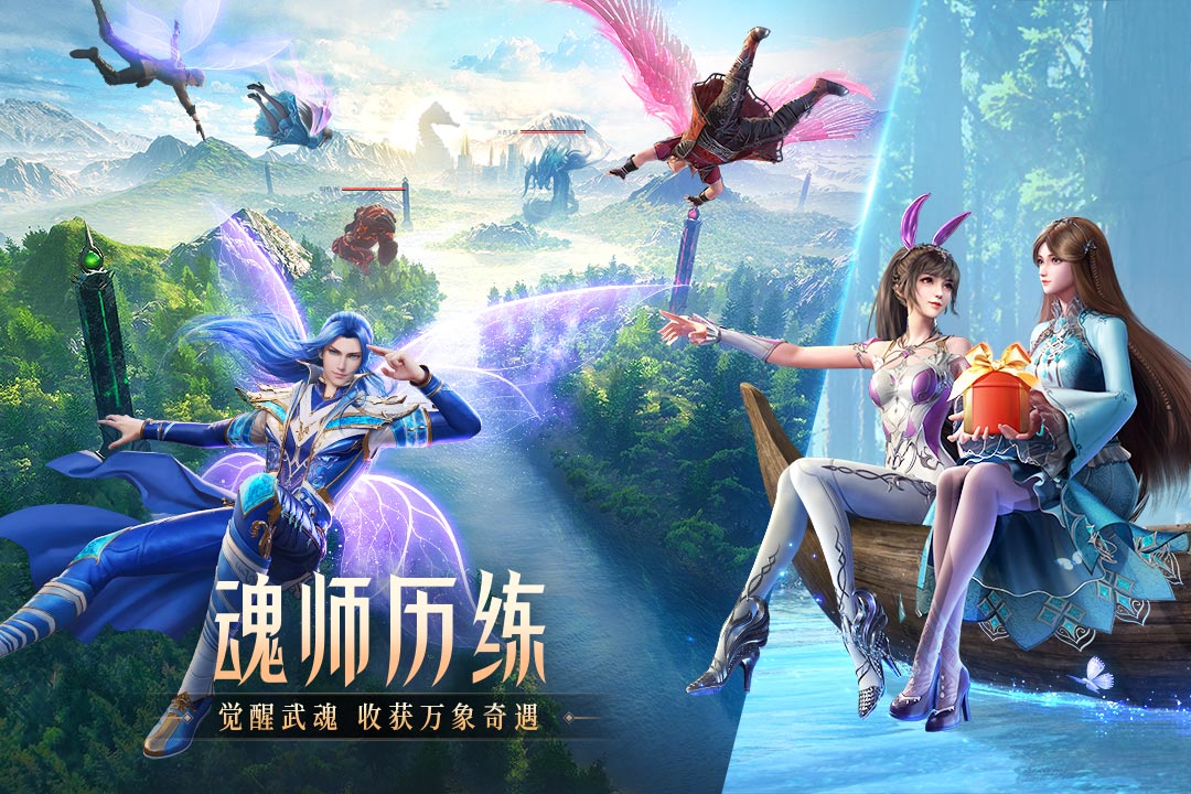 斗罗大陆魂师对决37最新版本截图4