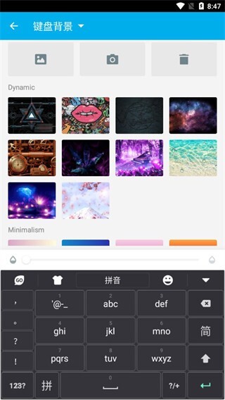 go输入法精简版图3
