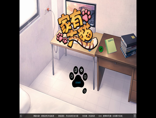 家有大猫正式版截图2