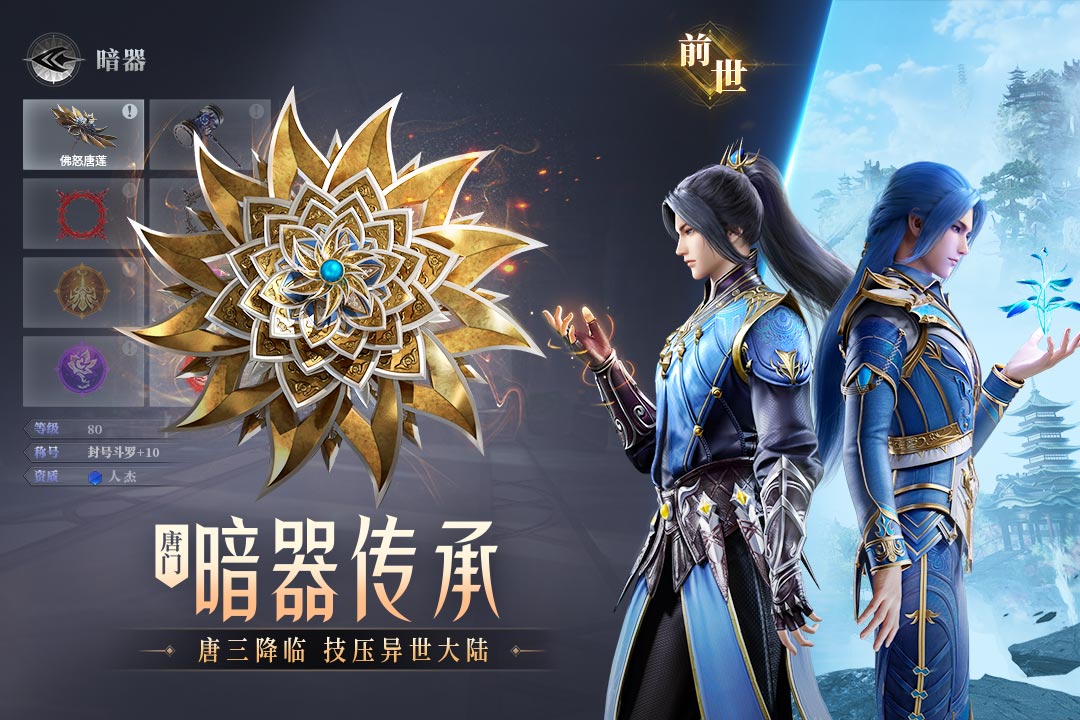斗罗大陆魂师对决37最新版本截图2