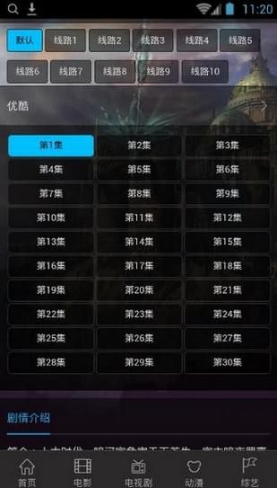 久播影院免费版图1