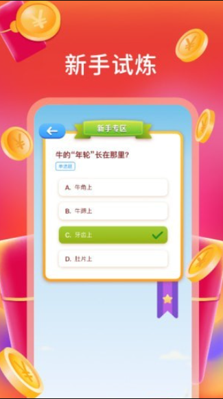 别抢我的鸡官方版截图2