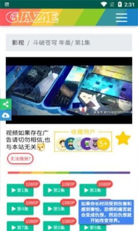 老牛影视最新版图3
