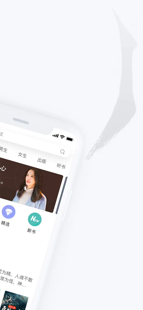 网易云阅读官方版图1