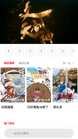 悠闲影视免费版图1