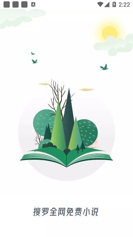 白鹿小说免费版图2