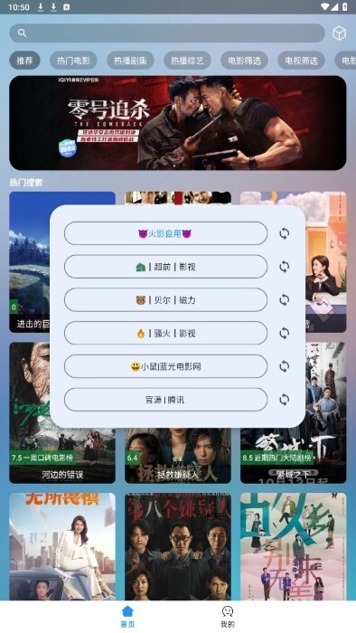 火影视频旧版本图2