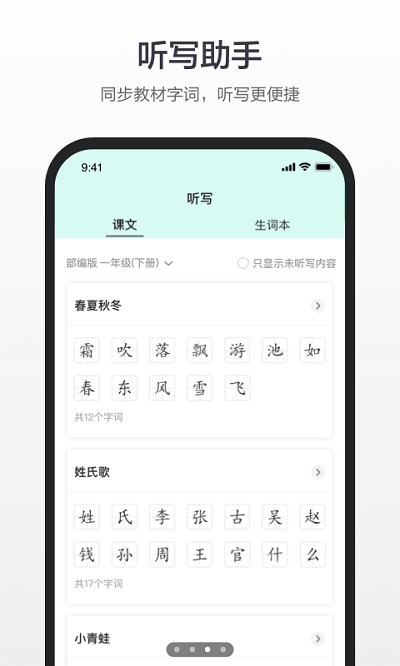 百度汉语官方正版图1