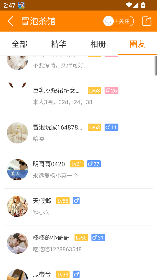 冒泡社区老版本图1