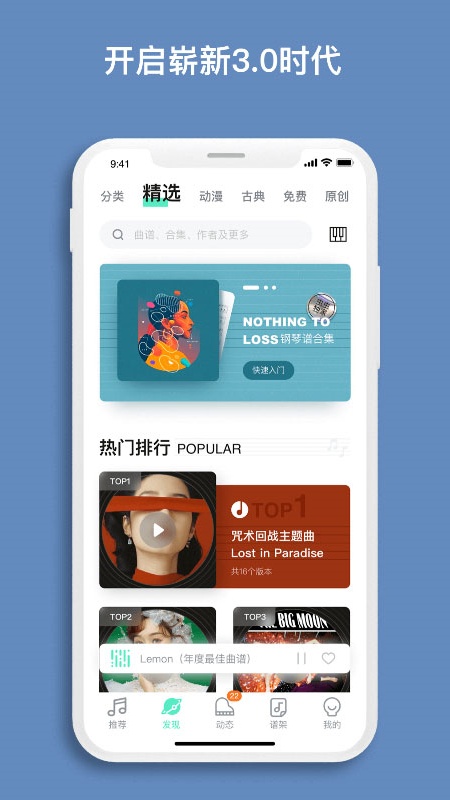 虫虫钢琴手机版图3