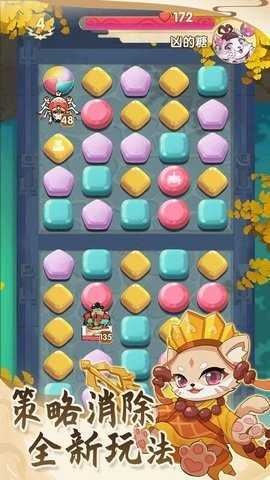 萌宠大作战赚钱版图2