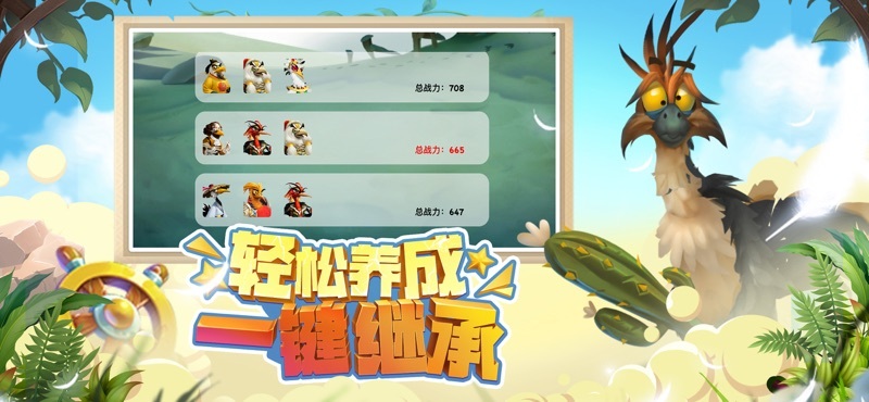 疯狂小鸟出击图1