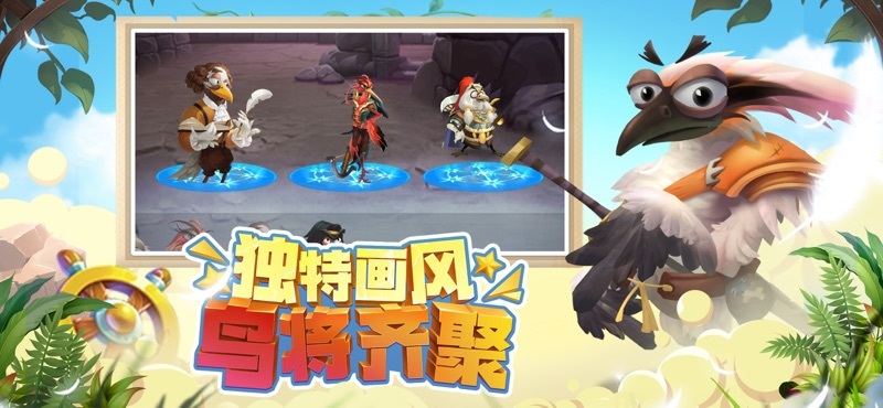 疯狂小鸟出击图2