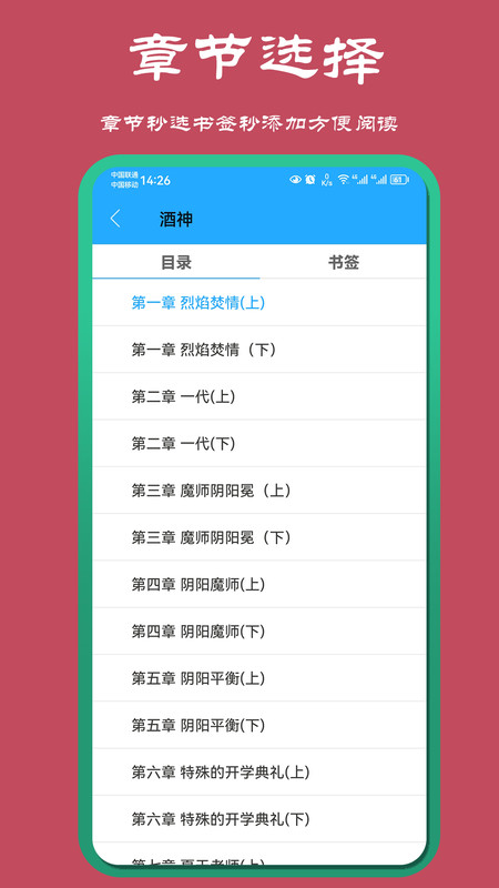 山丘夜猫小说阅读器免费版图2