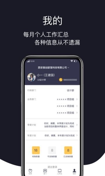 Quickoffice最新版图3