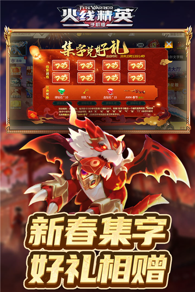 火线精英百度版截图3