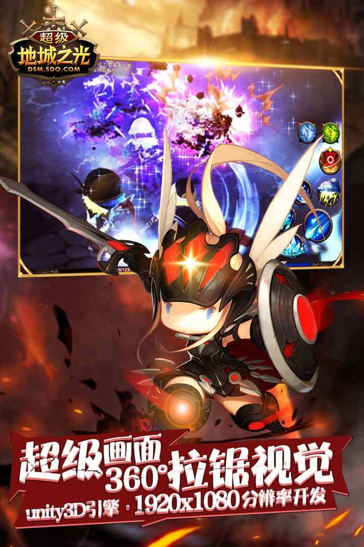 超级地城之光无限钻石版图2