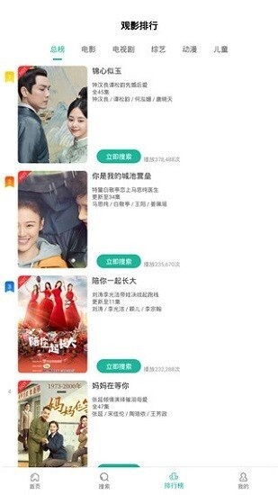 面包影视最新版图2