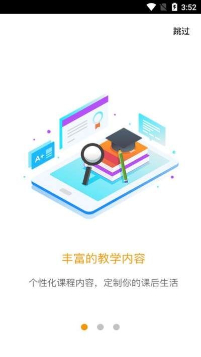 爱多分官网版(3)