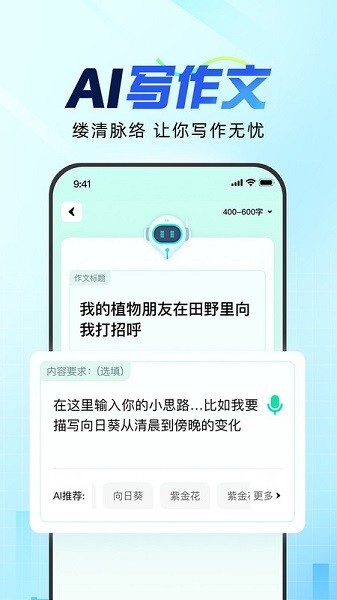 光速写作正版图1