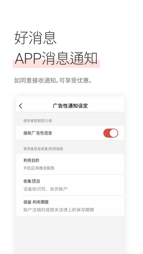 新罗免税店中文版截图4