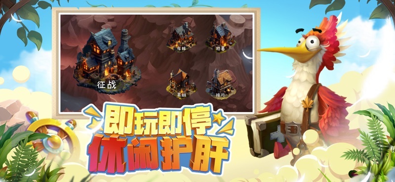 疯狂小鸟出击图4