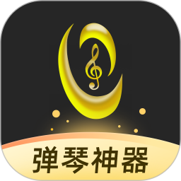 虫虫钢琴手机版