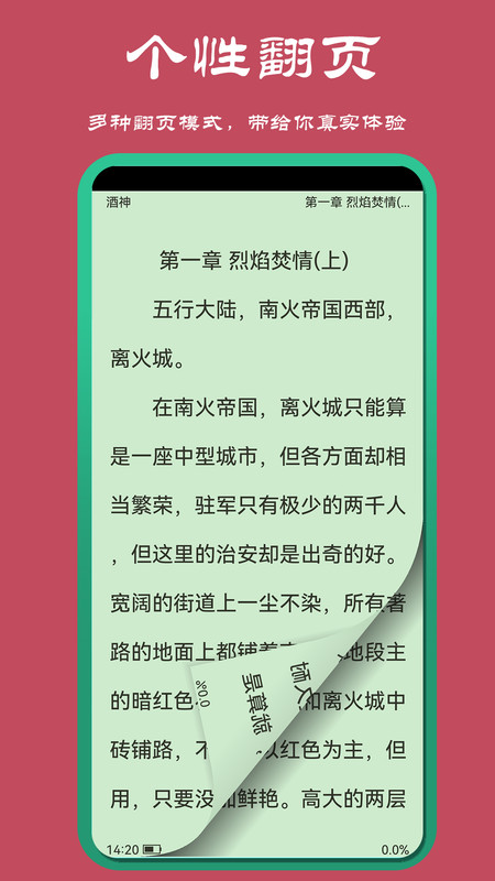 山丘夜猫小说阅读器免费版图4