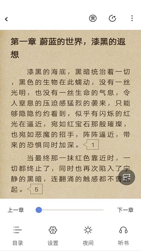 少年梦阅读官网版图2