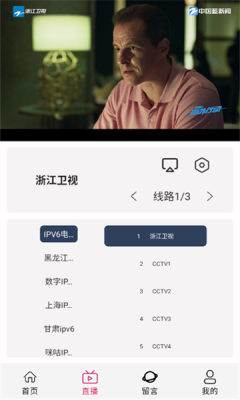 光速影视无广告版图2