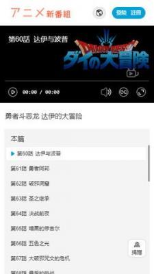 新番组app最新版图2
