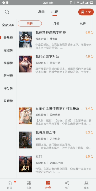 三六漫画免费版图1