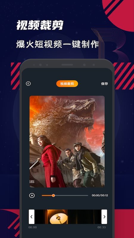 蜜蜂视频官网版图3