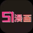 51二次元漫画免费版