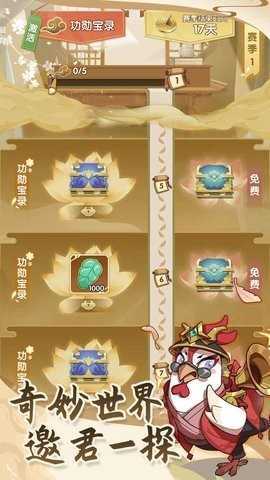 萌宠大作战赚钱版图4