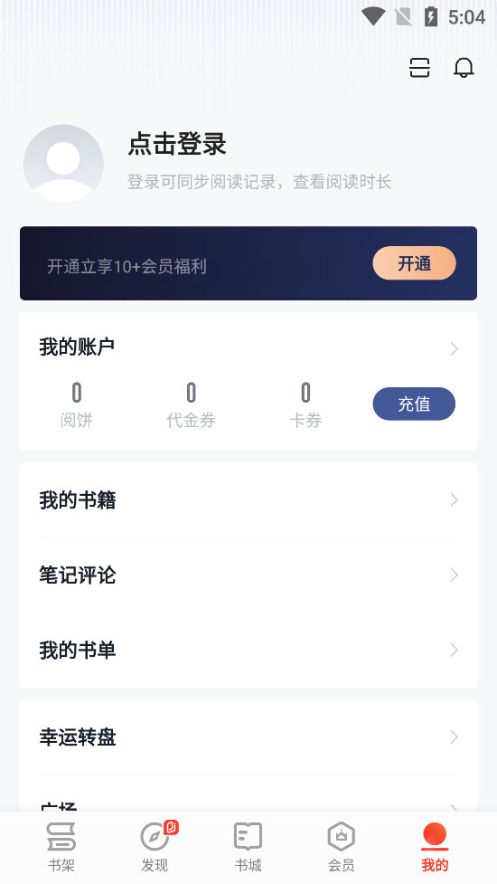 掌阅书城官网版图1