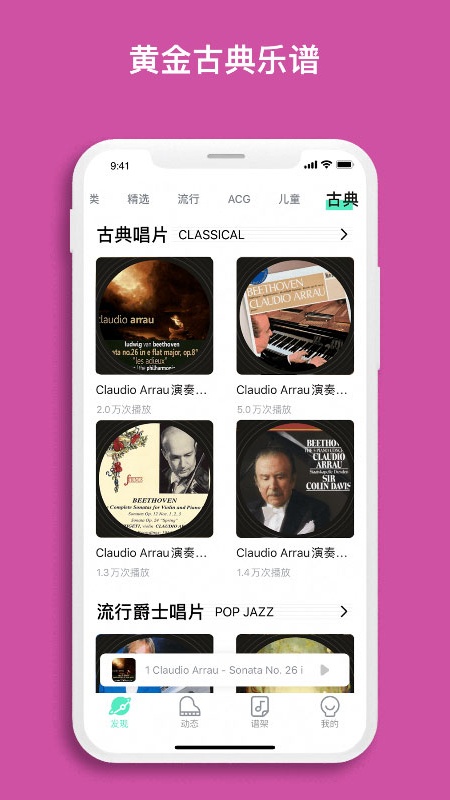 虫虫钢琴手机版图2