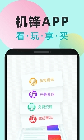 机锋论坛官网版截图2