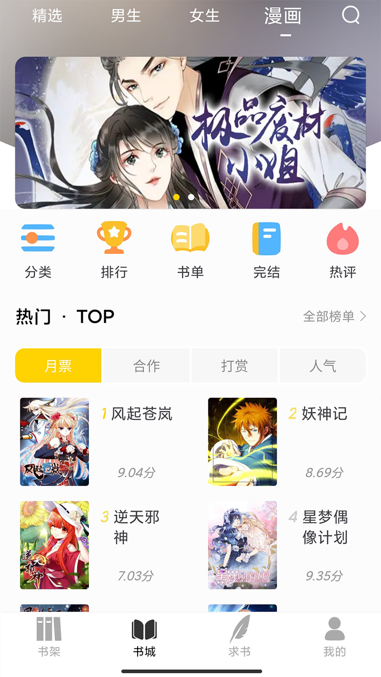 夜猫免费小说图4