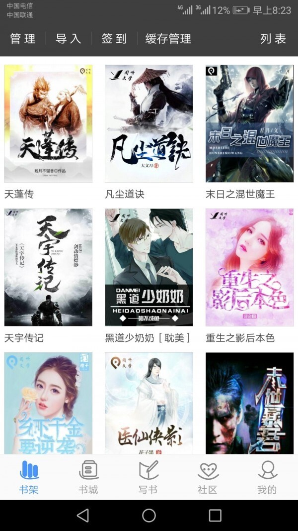 写书小说阅读官网版图3