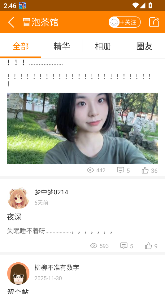冒泡社区老版本图2